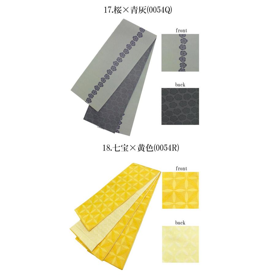 半幅帯 レディース 細帯 小袋帯 リバーシブル 大人 上品 ポリエステル