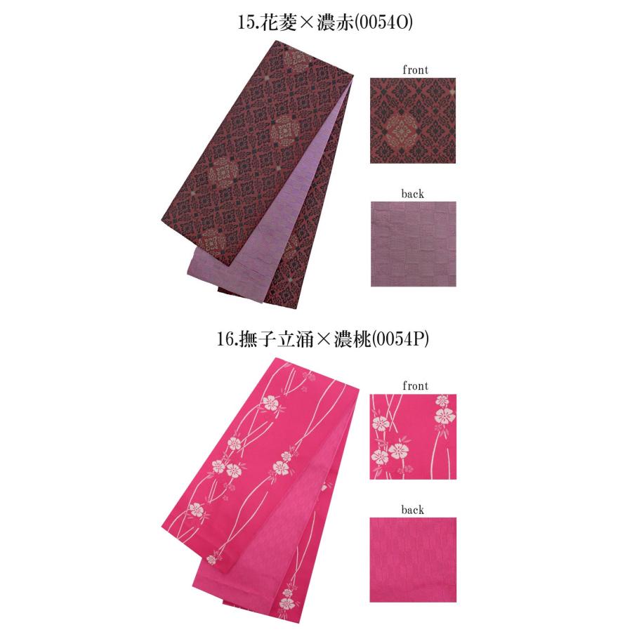 半幅帯 レディース 細帯 小袋帯 リバーシブル 大人 上品 ポリエステル