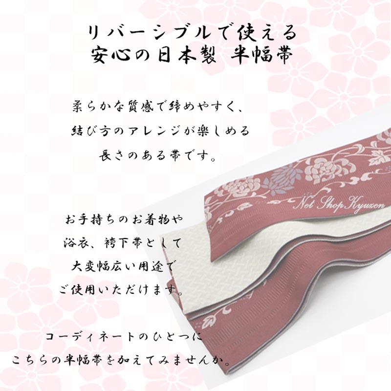 半幅帯 レディース 細帯 グラデーション カラフル 上品 上質 幾何学 花  