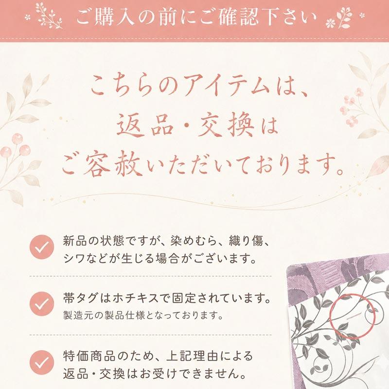 半幅帯 レディース 細帯 カラフル 上品 上質 幾何学 花 浴衣 小紋 和装