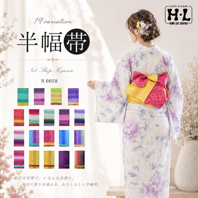 半幅帯 浴衣 レディース 帯 リバーシブル 長尺【全18種】 H・L