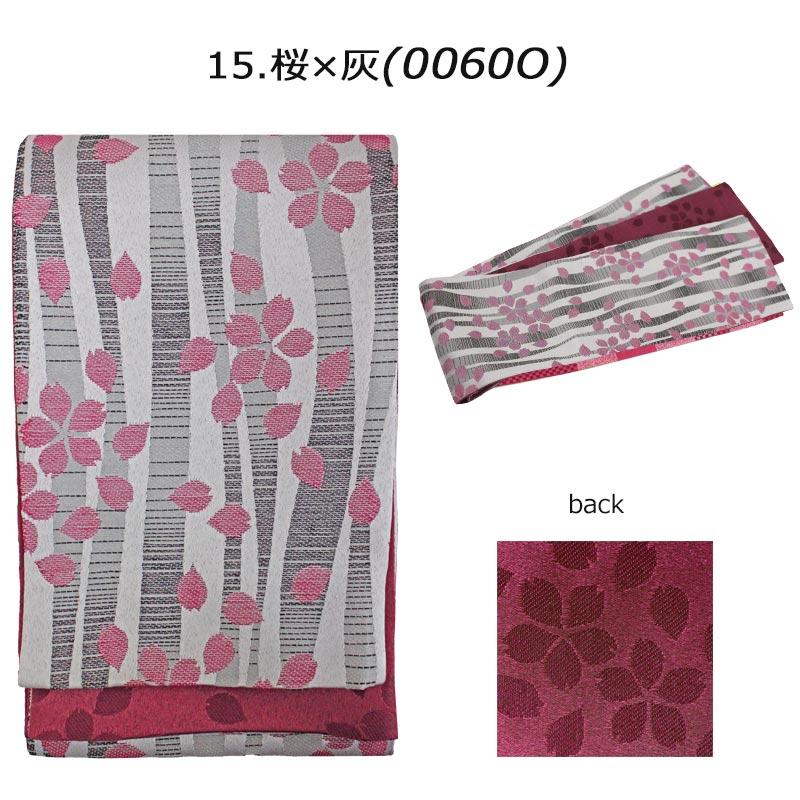 半幅帯 浴衣 レディース 帯 リバーシブル 長尺【全14種】 RK キクチ