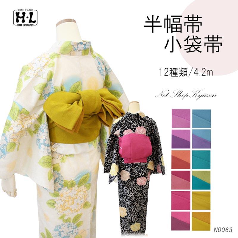 半幅帯 ポリエステル アッシュエル リバーシブル 小袋帯 長尺 420cm全