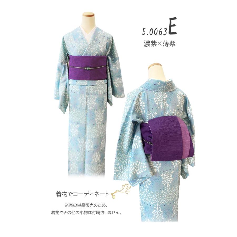 半幅帯 ポリエステル アッシュエル リバーシブル 小袋帯 長尺 420cm全