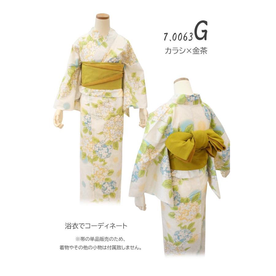 半幅帯 ポリエステル アッシュエル リバーシブル 小袋帯 長尺 420cm全