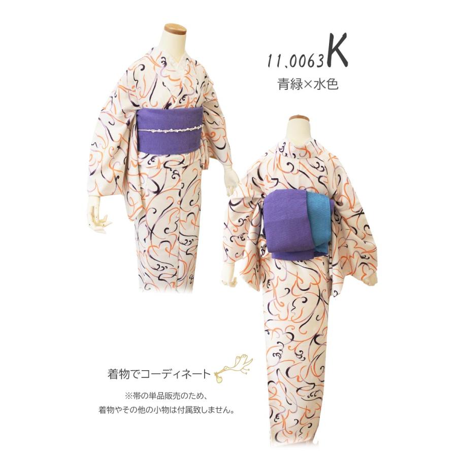 半幅帯 ポリエステル アッシュエル リバーシブル 小袋帯 長尺 420cm全