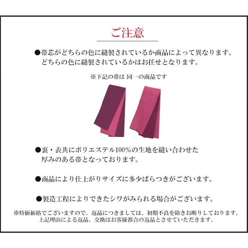 半幅帯 ポリエステル アッシュエル リバーシブル 小袋帯 長尺 420cm全 