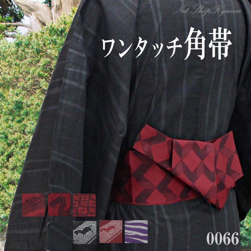 男物 角帯 着物帯 浴衣帯 ワンタッチ 簡単装着 おしゃれ男帯 紫色系 クリーム色系 ゼブラ柄風作り帯 ゆかた ポリエステル 日本製n0066 0066 きもの和ネットショップ給前 通販 Yahoo ショッピング