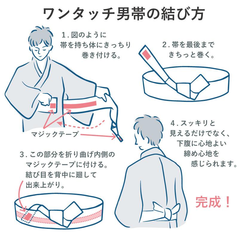 角帯 メンズ 作り帯 単品 ワンタッチ マジックテープ 男物 ゼブラ 蜘蛛  