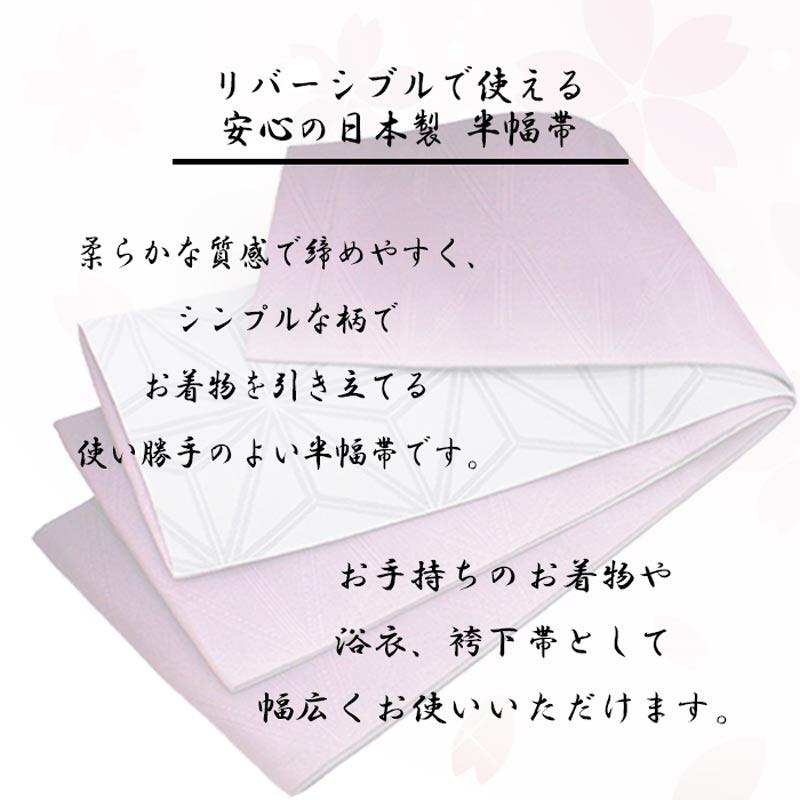 半幅帯 レディース 細帯 小袋帯 リバーシブル 花 菊 幾何学 桜 流水