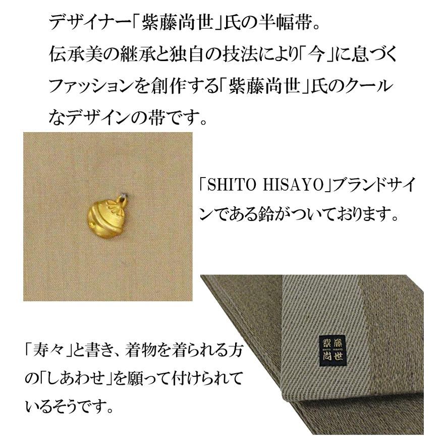 半幅帯 レディース 単品 縞 ストライプ 市松 茶 黒 ベージュ ブランド 