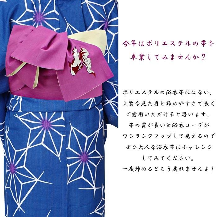 半幅帯 粋と粋 麻 刺しゅう ピンク系 赤色系 金魚 リバーシブル 小袋帯