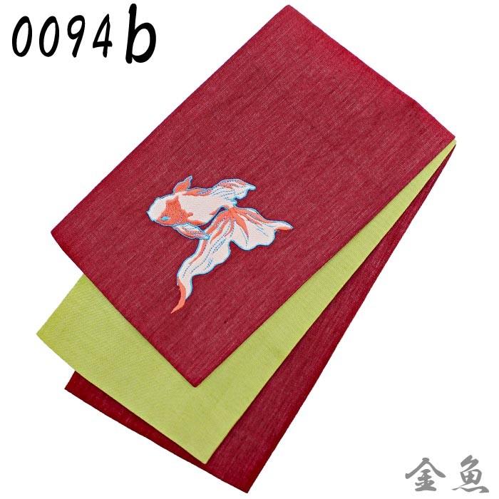 1点限り☆粋な金魚柄 リバーシブル半幅帯 日本製 Amazon | 半幅帯 浴衣帯 ゆかた帯 桐生織 黒地 ブラック 赤 金魚 出目