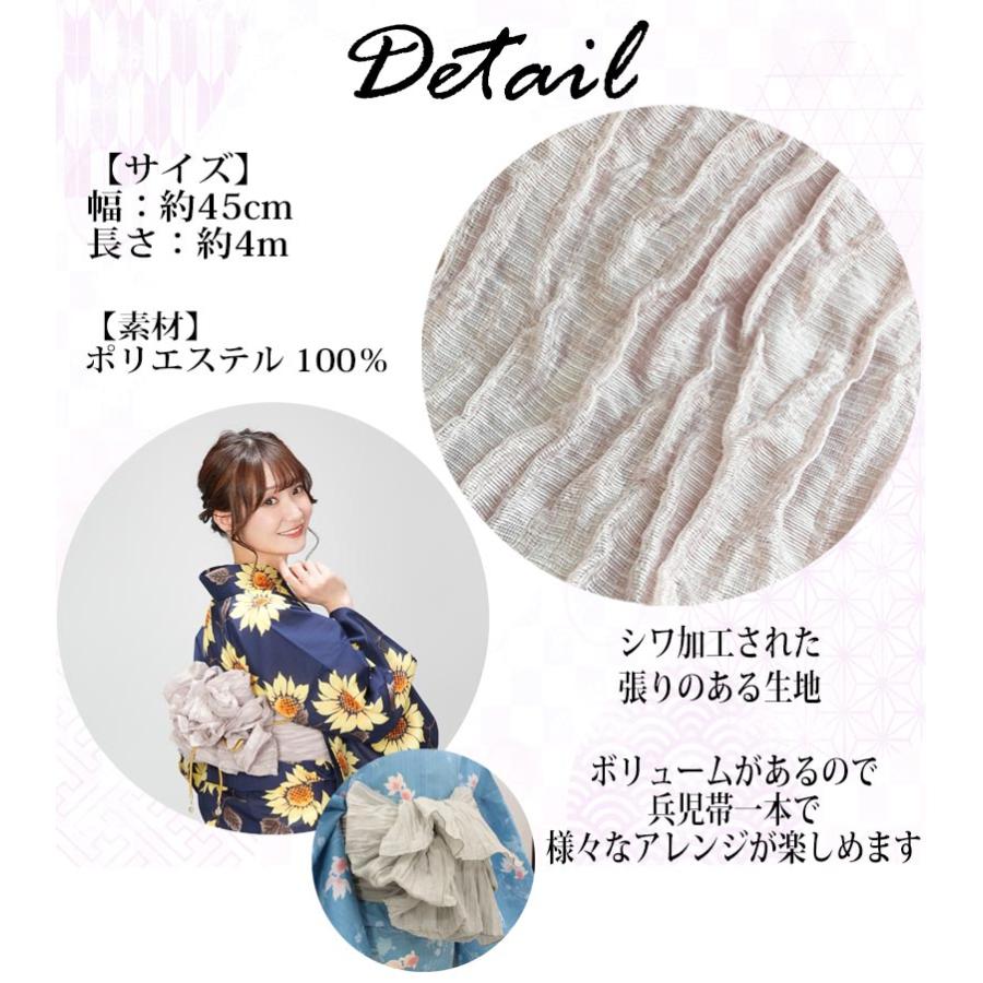 大人兵児帯　【スノーホワイト】 楽天市場】【先着200名限定】クーポンで30%OFF！7/31まで 兵児帯