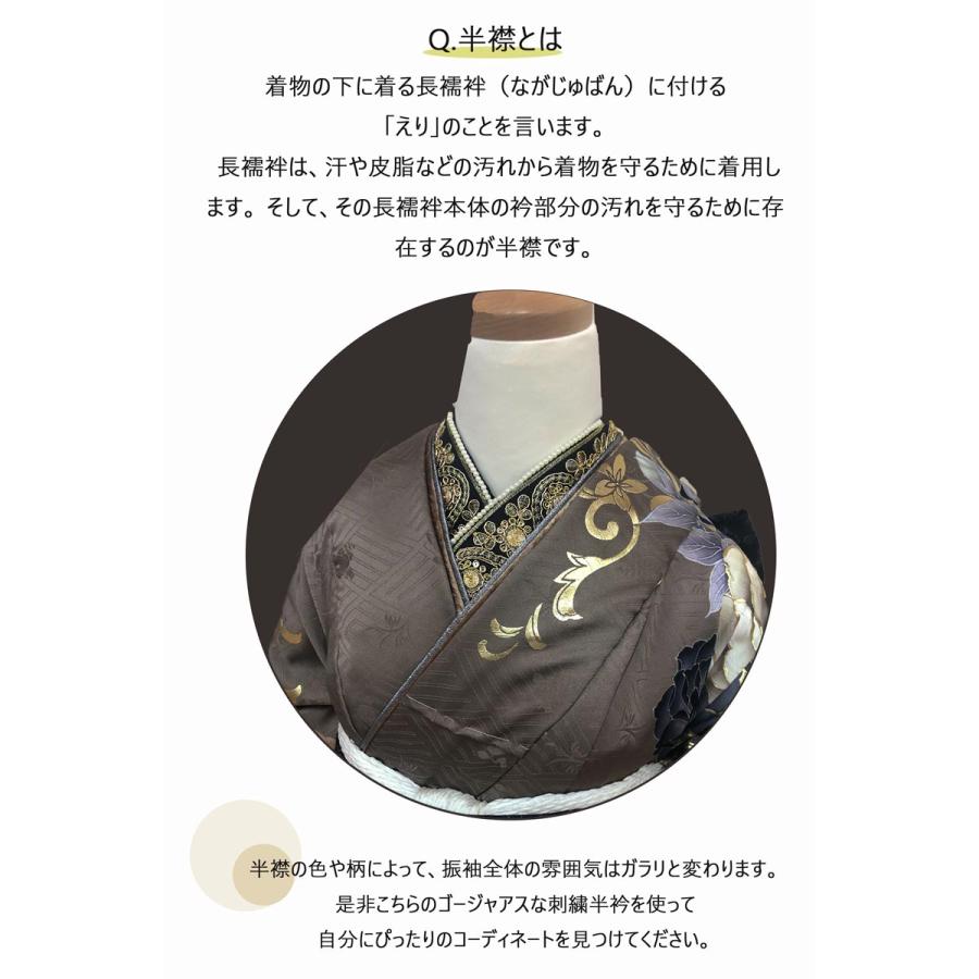 豪華！高級　子供用　振袖　刺繍　パールトーン加工　衿付き　呉服店購入 半衿 刺繍半襟 はんえり 振袖 金刺繍 パール付き メール便 白 黒 成人