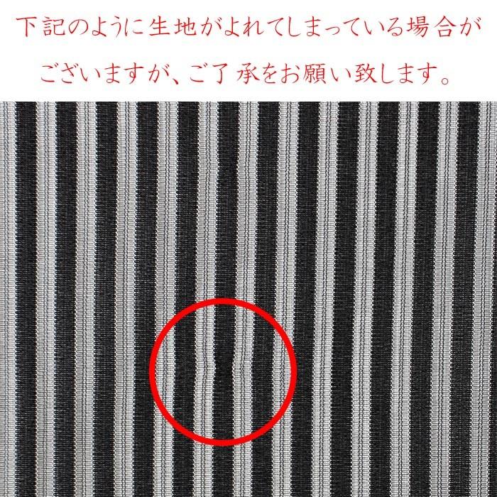 半幅帯 レディース Wa de Modern チュール ストライプ ブラック