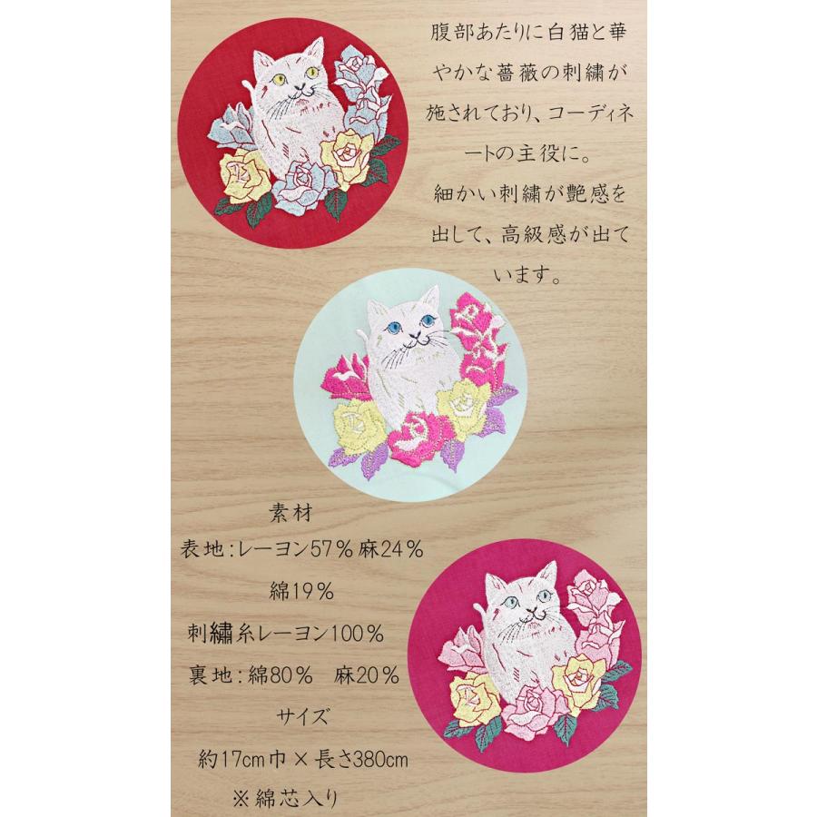半幅帯 レディース Wa de Modern 花猫 薔薇 刺しゅう レッド ライト