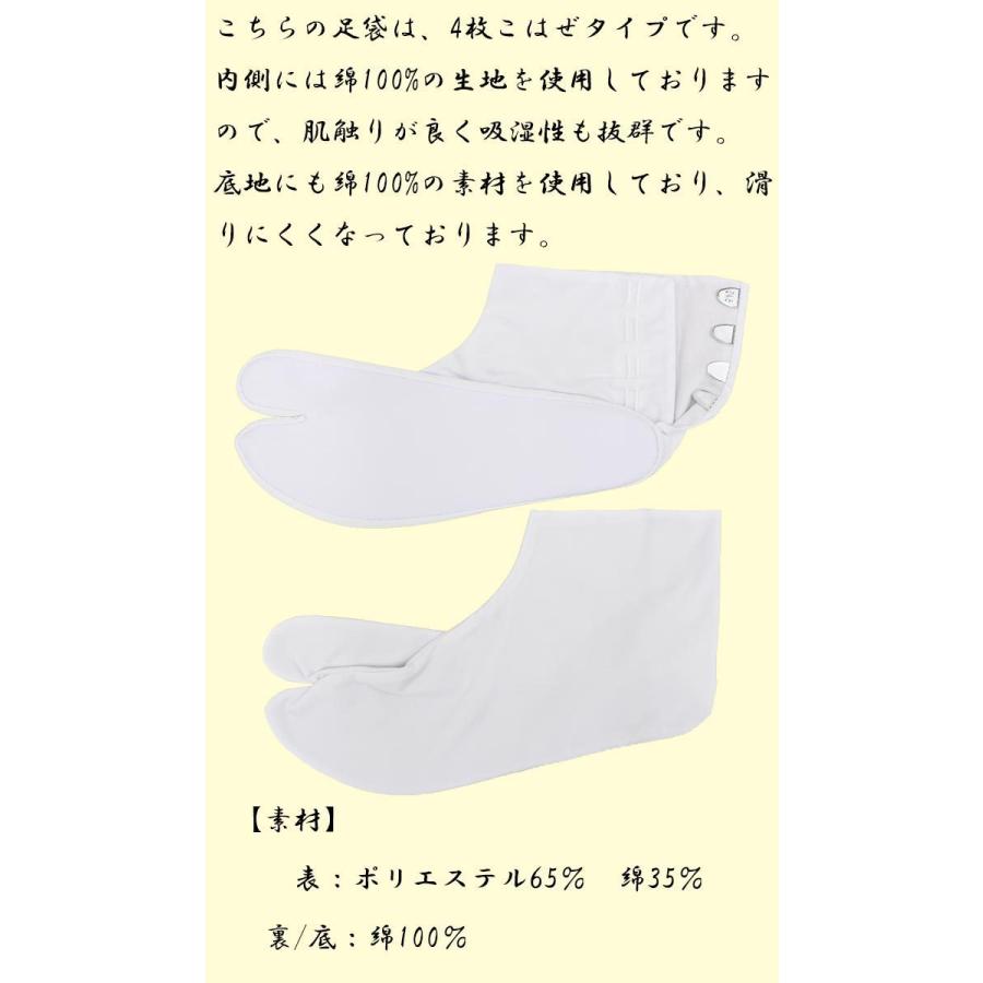 足袋 白 テフロンブロード 4枚コハゼ さらし裏 22 525 5cm レディース 着物 メール便2点までok N0147 0147 きもの和ネットショップ給前 通販 Yahoo ショッピング