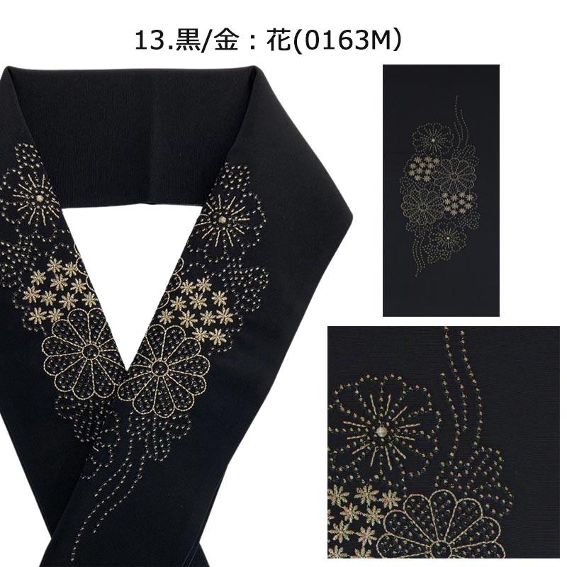 半衿 白色 黒色 金色 刺繍 モダン おしゃれ ポリエステル 半襟 はん