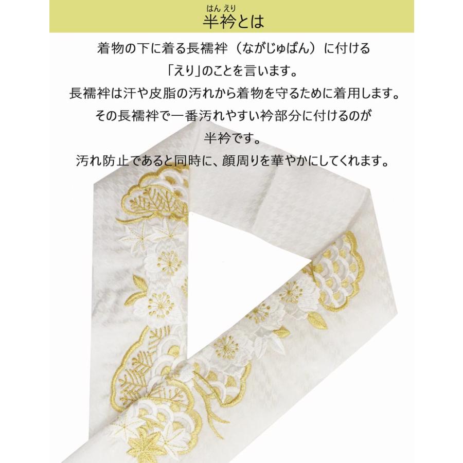 半衿 正絹 刺繍 フォーマル 振袖 結婚式 成人式 正装 おしゃれ 千鳥
