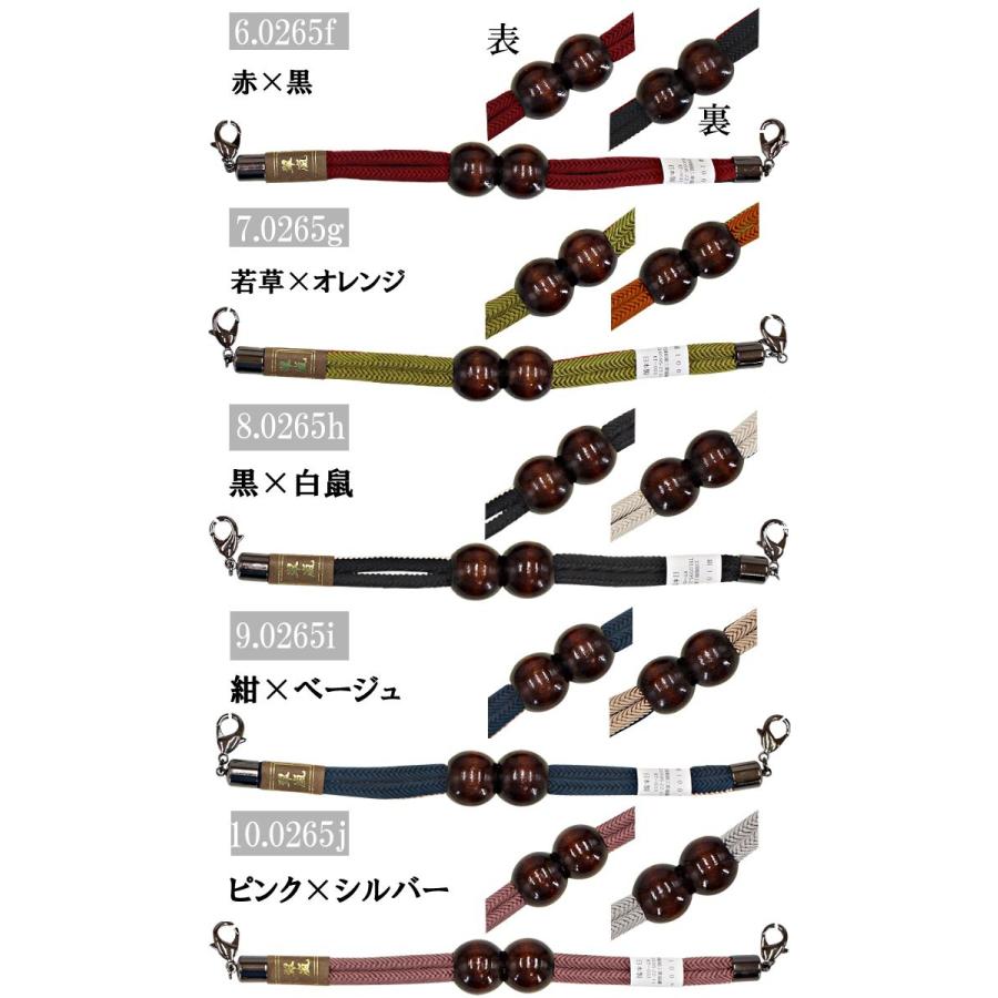 羽織紐 10色 メンズ 翠嵐工房 男物 王冠マグネット 正絹 木玉 2色組み