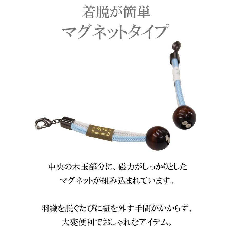 羽織紐 10色 メンズ 翠嵐工房 男物 王冠マグネット 正絹 木玉 2色組み
