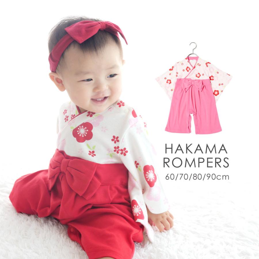ベビー 子供服 梅柄女児袴ロンパース 女の子 命名式 初節句 七五三 袴 お食い初め お宮参り 出産祝い 和装 着物n0274 0274 きもの和ネットショップ給前 通販 Yahoo ショッピング