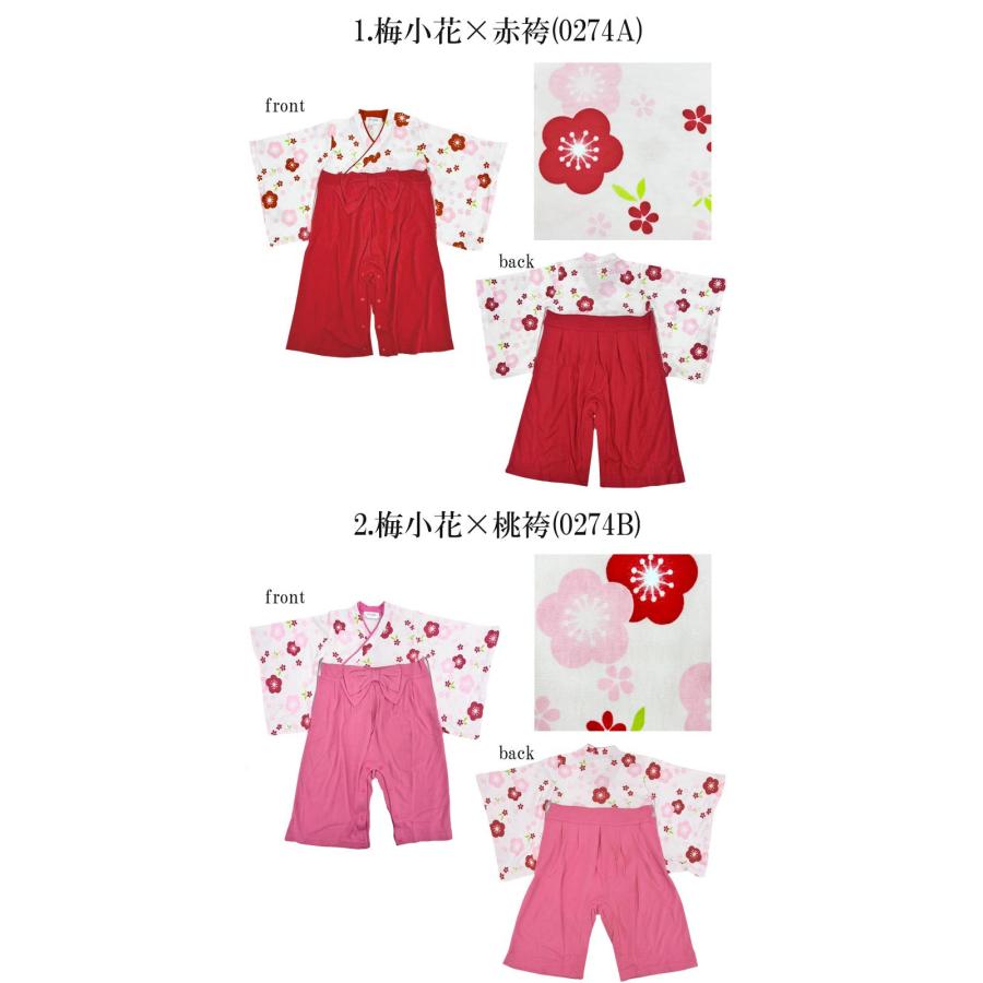 ベビー 子供服 女児 袴 ロンパース お宮参り 百日祝 初節句 七五三 お