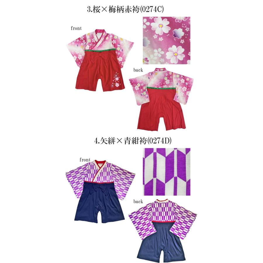 ベビー 子供服 女児 袴 ロンパース お宮参り 百日祝 初節句 七五三 お