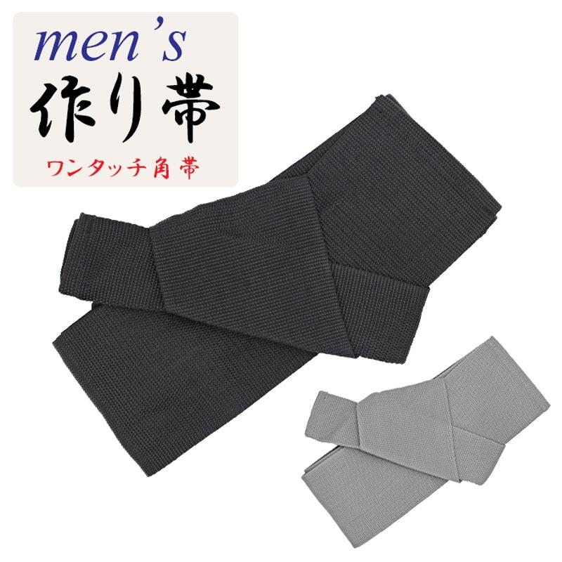 専用 着物+作り帯 作り帯 メンズ 角帯 着物帯 浴衣帯 ワンタッチ 簡単装着