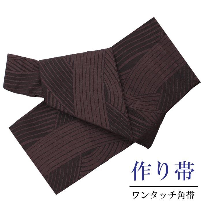 男物 角帯 着物帯 浴衣帯 ワンタッチ 簡単装着 おしゃれ男帯 茶系 変わり波