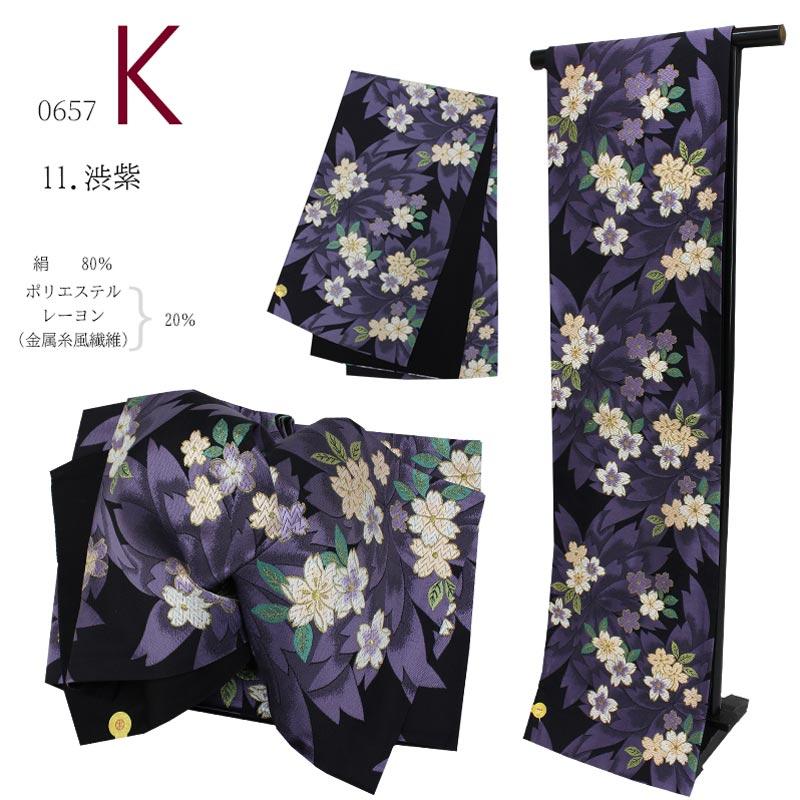 振袖　袋帯付　黒系　ガード加工　正絹　美品 在庫処分】袋帯 振袖用 おび 振袖帯 単品 礼装用 フォーマル正絹 金