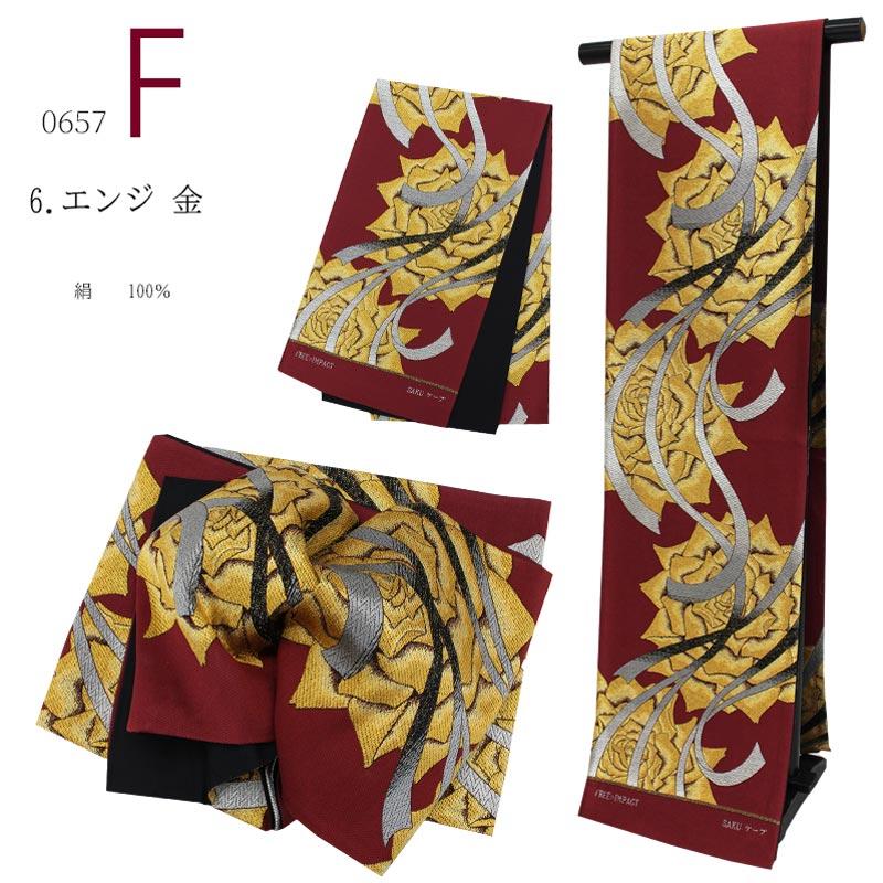 在庫処分】袋帯 振袖用 おび 振袖帯 単品 礼装用 フォーマル正絹 金