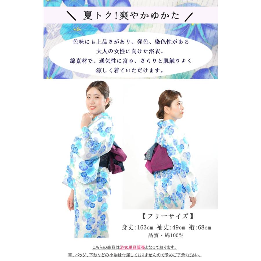 浴衣 レディース 単品 選べる20柄 フリーサイズ 大人ゆかた ポップ 