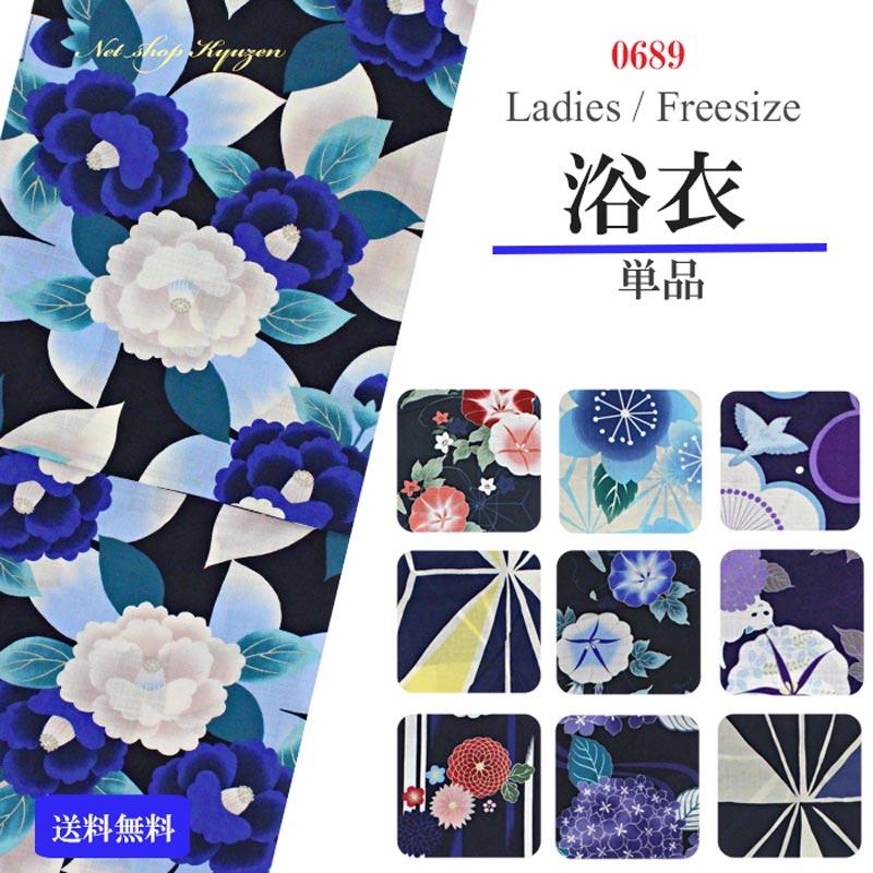 浴衣 レディース 選べる柄 激安浴衣 単品 1 000円台 安い ポップ 古典 レトロ オシャレ 可愛い シック 在庫限り 上品 モダン 大人 プレタ 仕上がり品n06 06 きもの和ネットショップ給前 通販 Yahoo ショッピング