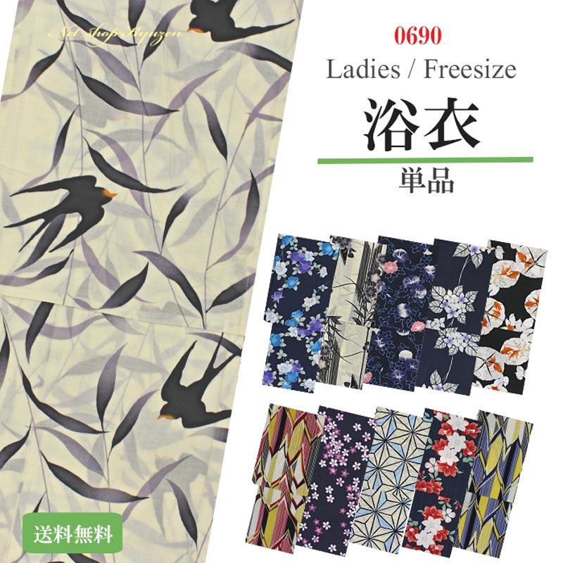 浴衣 レディース 選べる柄 激安浴衣 単品 1 000円台 安い 古典 レトロ オシャレ 可愛い 在庫限り 上品 モダン 大人 プレタ 仕上がり品n0690 0690 きもの和ネットショップ給前 通販 Yahoo ショッピング