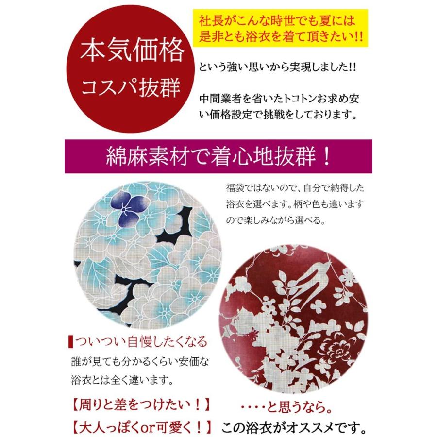 新品未使用 浴衣 レディース 綿麻 選べる 激安浴衣 単品 2 000円台 安い 古典 レトロ オシャレ 可愛い 在庫限り 上品 モダン 大人 プレタ 仕上がり品n0691 Aynaelda Com