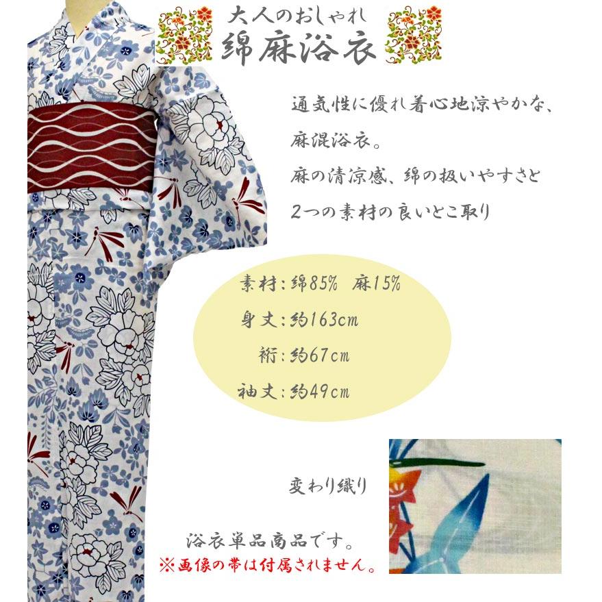 浴衣 レディース 綿麻 単品 麻混 安い ポップ 古典 レトロ オシャレ