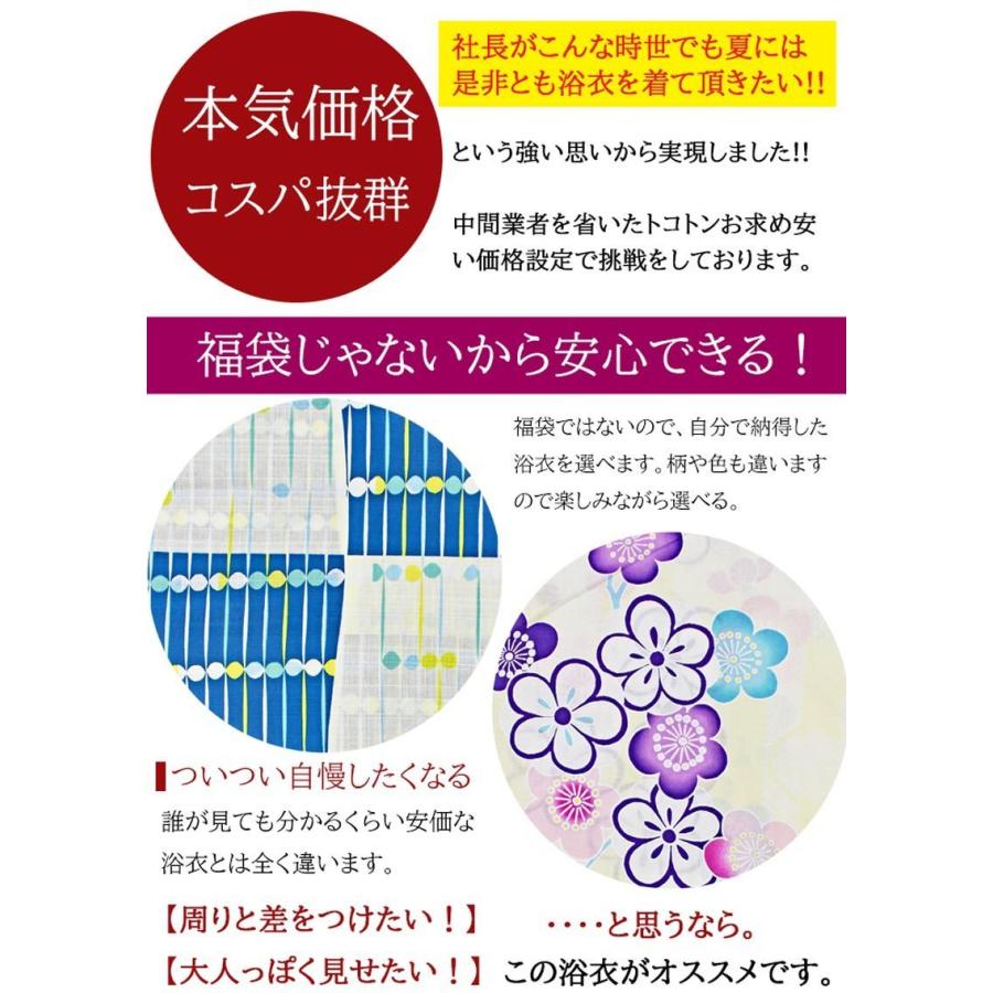 激安浴衣 単品 綿ゆかた 1 000円台 10柄 在庫限り 可愛い系 レディース