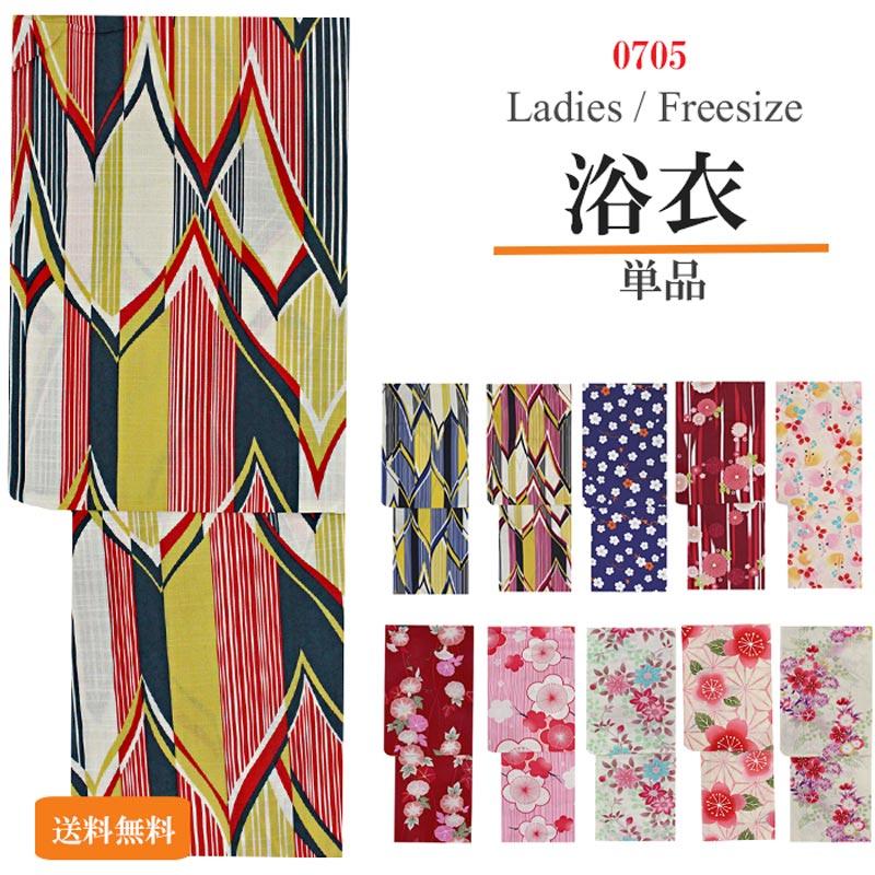 浴衣 レディース 選べる柄 激安浴衣 単品 1 000円台 安い ポップ 古典 レトロ オシャレ 可愛い 在庫限り 上品 モダン 大人 プレタ 仕上がり品n0705 0705 きもの和ネットショップ給前 通販 Yahoo ショッピング