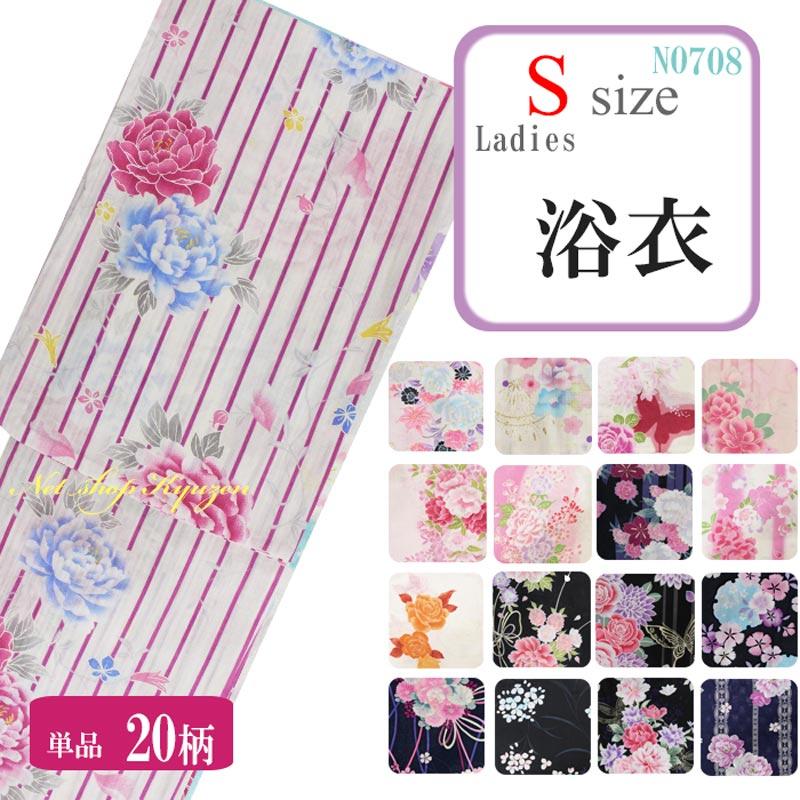 激安浴衣 Sサイズ 単品 綿ゆかた 2 000円台 柄 在庫限り 小さい 可愛い系 レディース 大人yukata プレタ 仕上がり品n0708 0708 きもの和ネットショップ給前 通販 Yahoo ショッピング