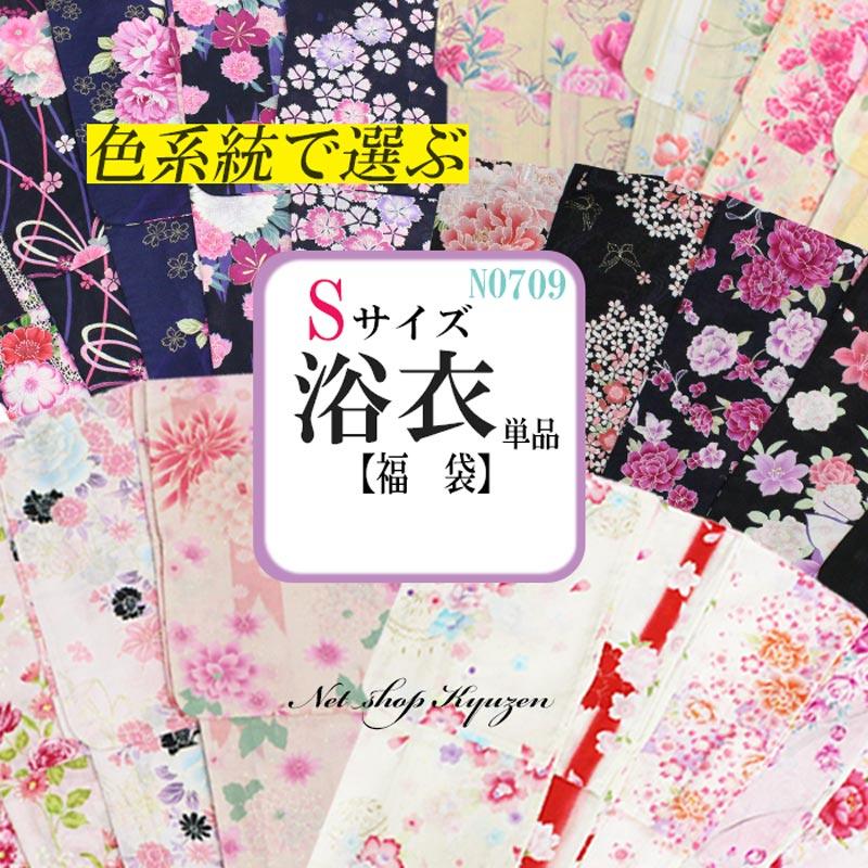 浴衣 レディース 選べる柄 激安浴衣 単品 2 000円台 安い ポップ 古典 レトロ オシャレ 可愛い 在庫限り 上品 モダン 大人 プレタ 仕上がり品n0709 0709 きもの和ネットショップ給前 通販 Yahoo ショッピング