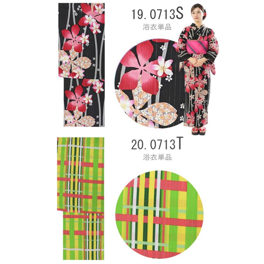 レディース 浴衣 単品 ポリエステル100％ Fサイズ 全20タイプ 女性