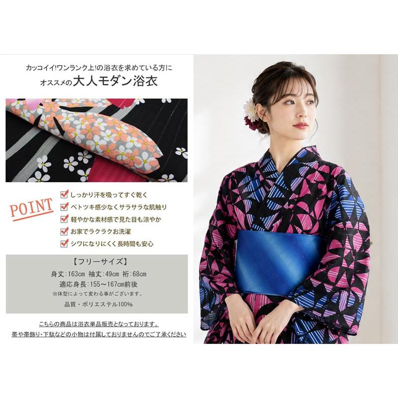 レディース 浴衣 単品 ポリエステル100％ Fサイズ 全20タイプ 女性