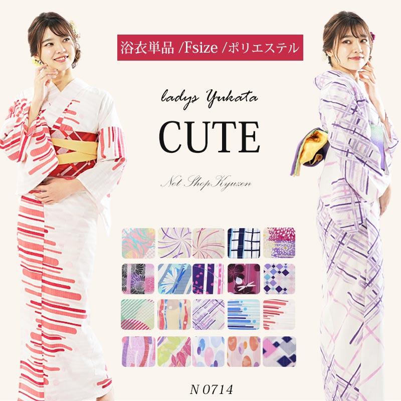 浴衣 レディース 単品 大人 ポリエステル100％ Fサイズ 全20タイプ