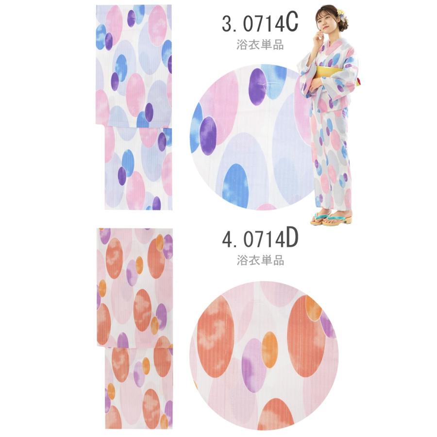 浴衣 レディース 単品 大人 ポリエステル100％ Fサイズ 全20タイプ