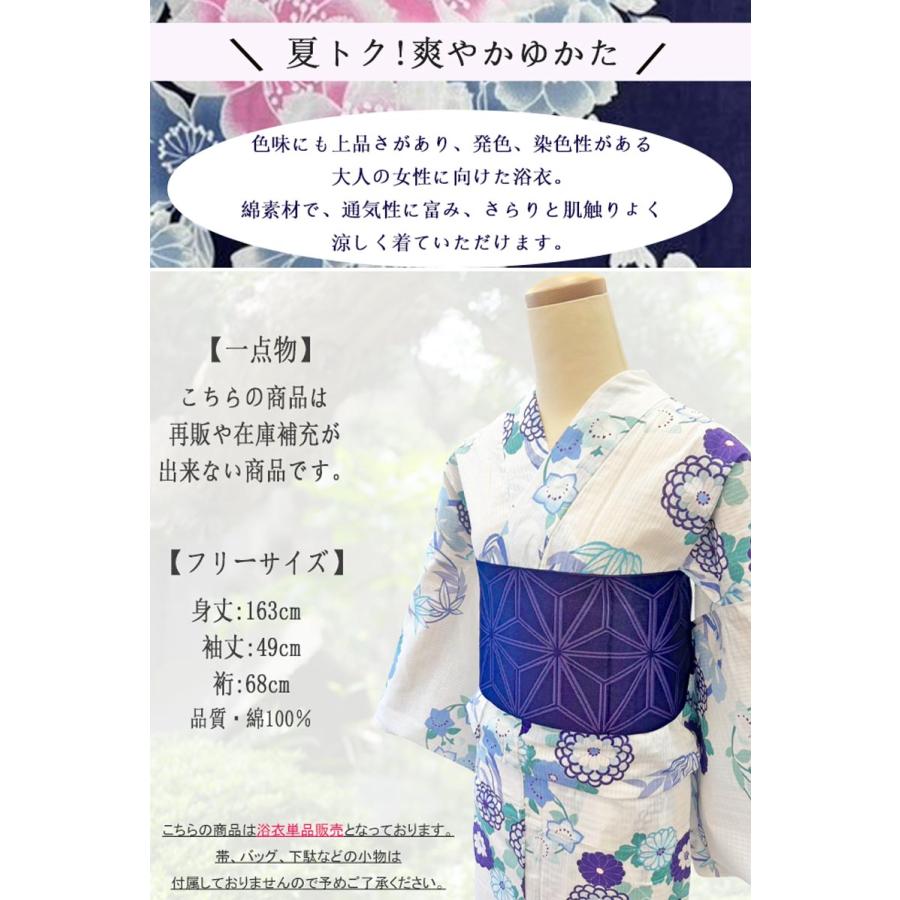 浴衣 レディース 単品 フリーサイズ 安い ピンク 緑 紺 黒 紫