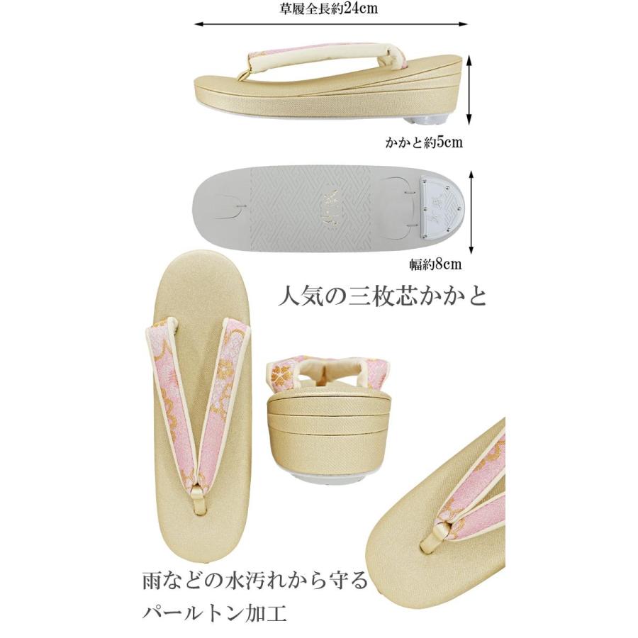 紗織 草履バッグセット 振袖用 ブランド ピンク 金 ラメ入り 桜柄
