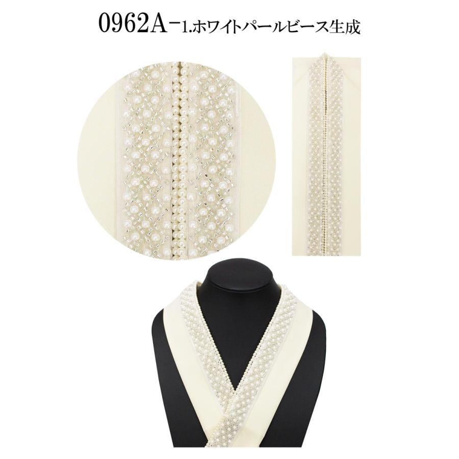 重ね衿 パール スパンコール 選べる 3色 白 生成り 黒 灰 成人式前撮り