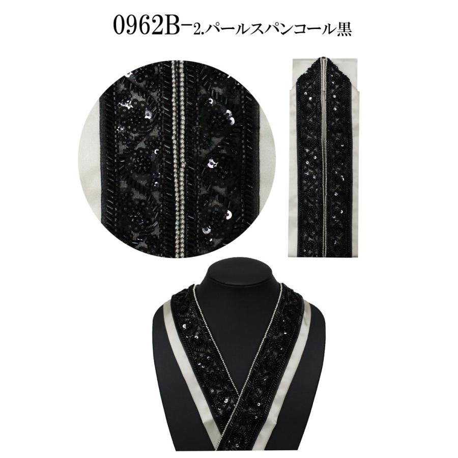 重ね衿 パール スパンコール 選べる 3色 白 生成り 黒 灰 成人式前撮り